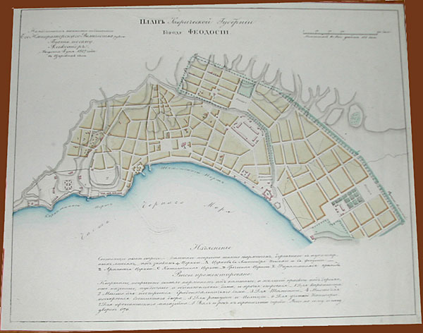 План города Феодосии начала 19-го века