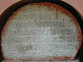 Плита из церкви Архангелов. 1408 г.