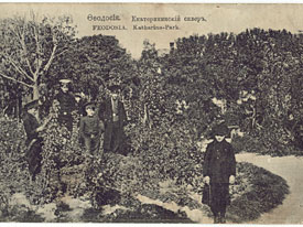 Феодосия, Лазаревский сквер, открытка №5