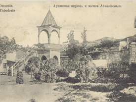 Армянская церковь и могила Айвазовского
