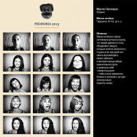 Маска актёра. III-I в. до н. э. Муртаз Бускадзе (Грузия)